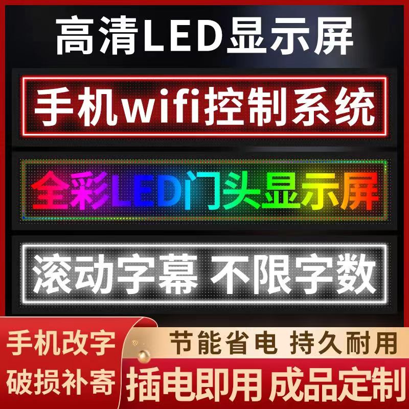 New Led Display Screen Scrolling Text Advertising Screen Door Sign Electronic Screen Outdoor Waterproof Led Display Sign