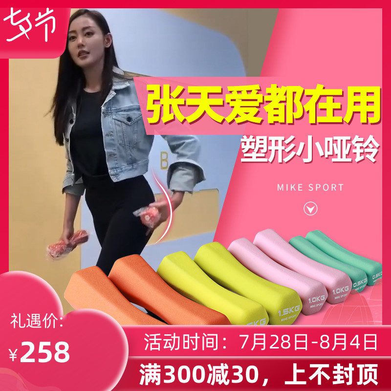 Small Dumbbells Lady Fitness Home A Pair Of Ybell Children Elementary School Practice Arm Muscle Suit Dorm Room With Wrapping Glue Small Dumbbells