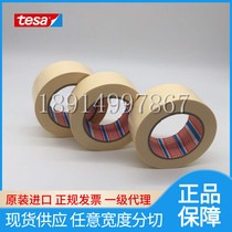 TESA4298 Desha Tape Copper Tape Strong Steel Coil Closure Bundle Packaging Can Move No Residual Mara Myra