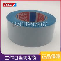 tesa Desa 61914 water-soluble double-sided paper tape for papermaking and printing flying tape