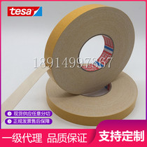 tesa Desa double-sided tape white carpet adhesive double-sided tape flexible tear-resistant tape