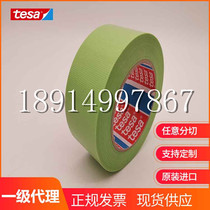 German imported TESA 4621 non-residual adhesive tape Green easy-to-tear tape waterproof and wear-resistant 50 meters