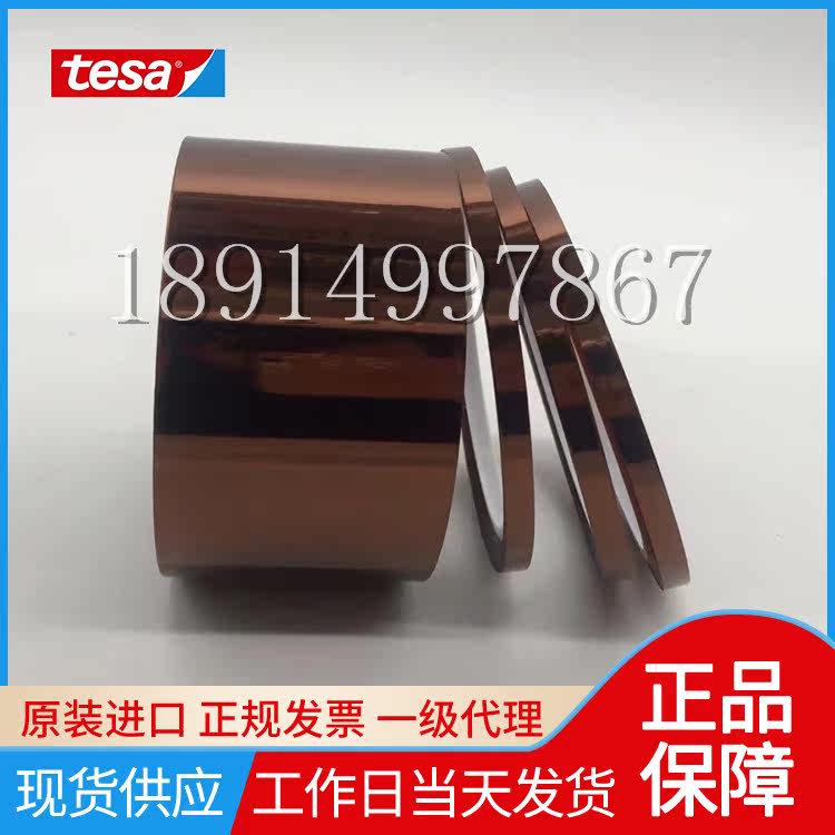 Tessa tesa4428 high temperature resistant polyimide tape from stock Tessa brown high temperature tape