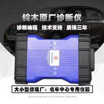 Suzuki car special detector SUZUKI software diagnostic fault programming computer special inspection equipment decoder
