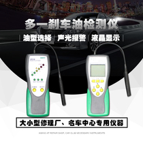 One more brake oil detector pen moisture tester Brake fluid DY23B high-precision professional instrument