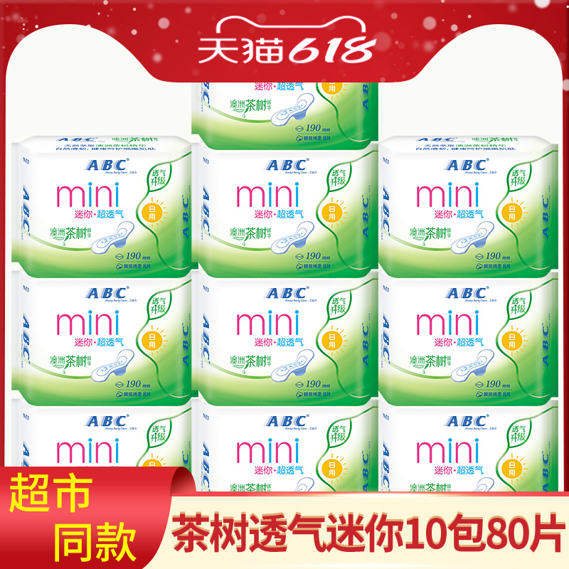 ABC sanitary napkin mini 190mm ultra-thin mini tea tree 8 pieces female student aunt towel combination FCL