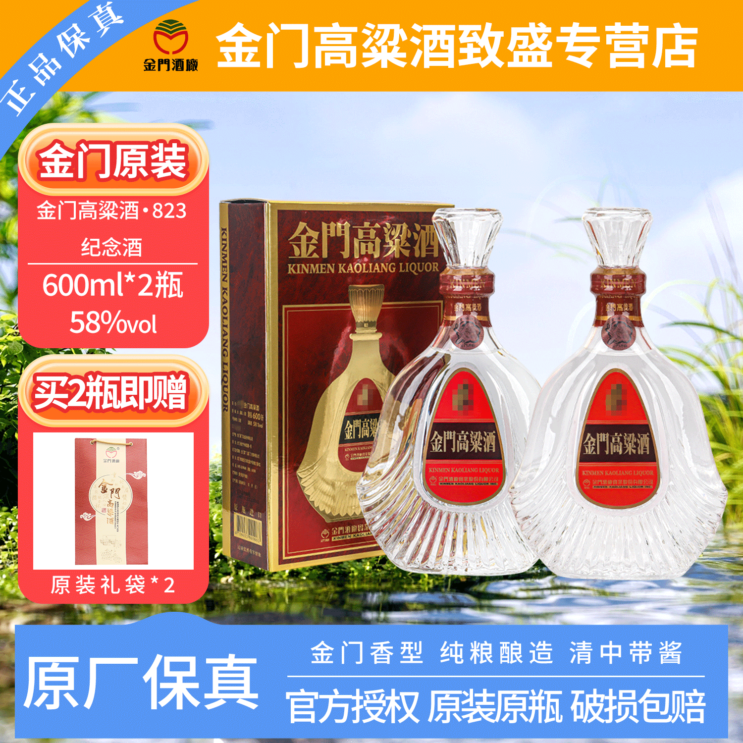 CH　金門高粱酒 750ml 2本セット 限量) 金門高粱起家興業酒雙入禮盒- 酒酒酒全台最大酒品詢價網
