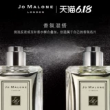 [TMALL] [Официальный подлинный] Zuma Exquisite Fragrance Collection Gift Box Jo Malone London
