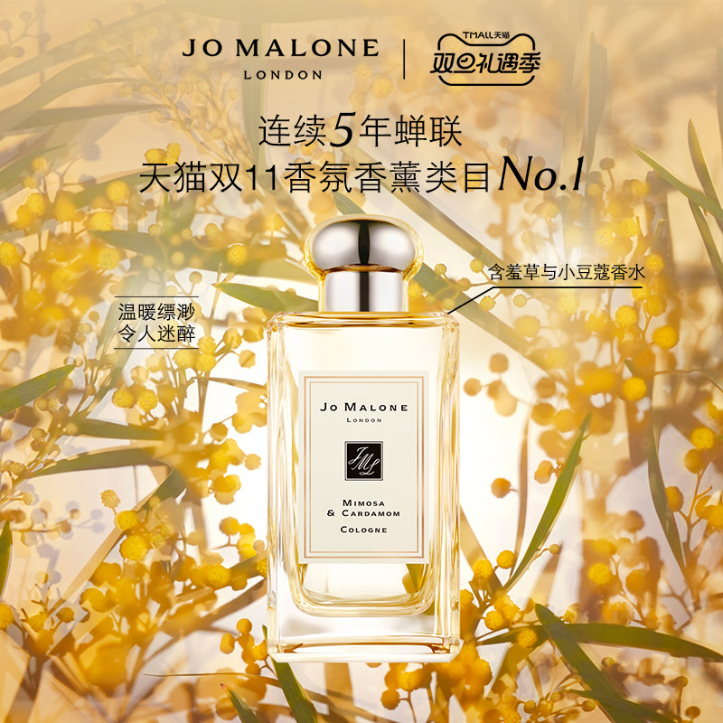 (Christmas gift) Jo Malone Mimosa and Cardamom Perfume Jo Malone London