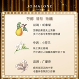 [Super 88] Jo Malone British Pear and Freesia Аромат Подарочная коробка Духи Подарок