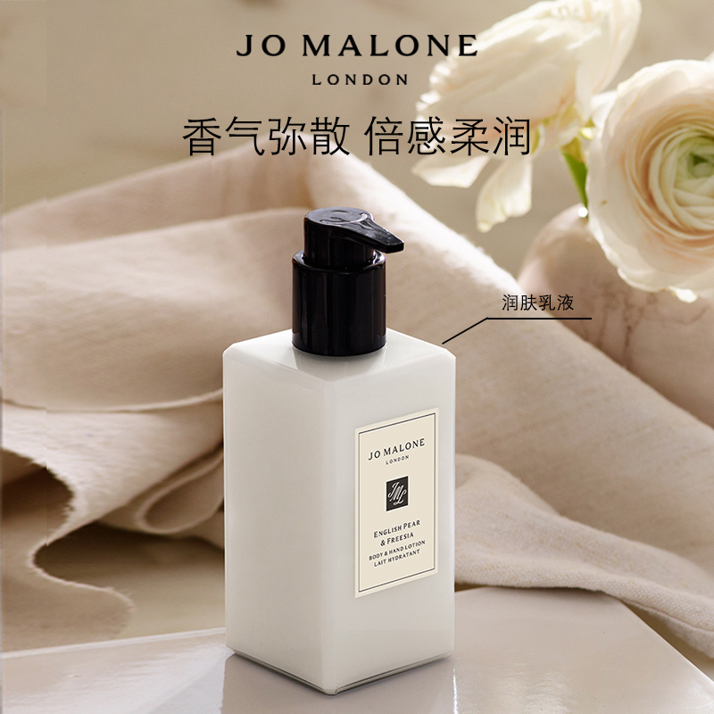 Jo Malone London