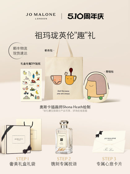 祖玛珑香氛香薰蜡烛系列蓝风铃 英国梨 鼠尾草