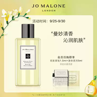 (SF Express) Zuma Long Qinxiang Bath Oil series moisturizing JoMalone London