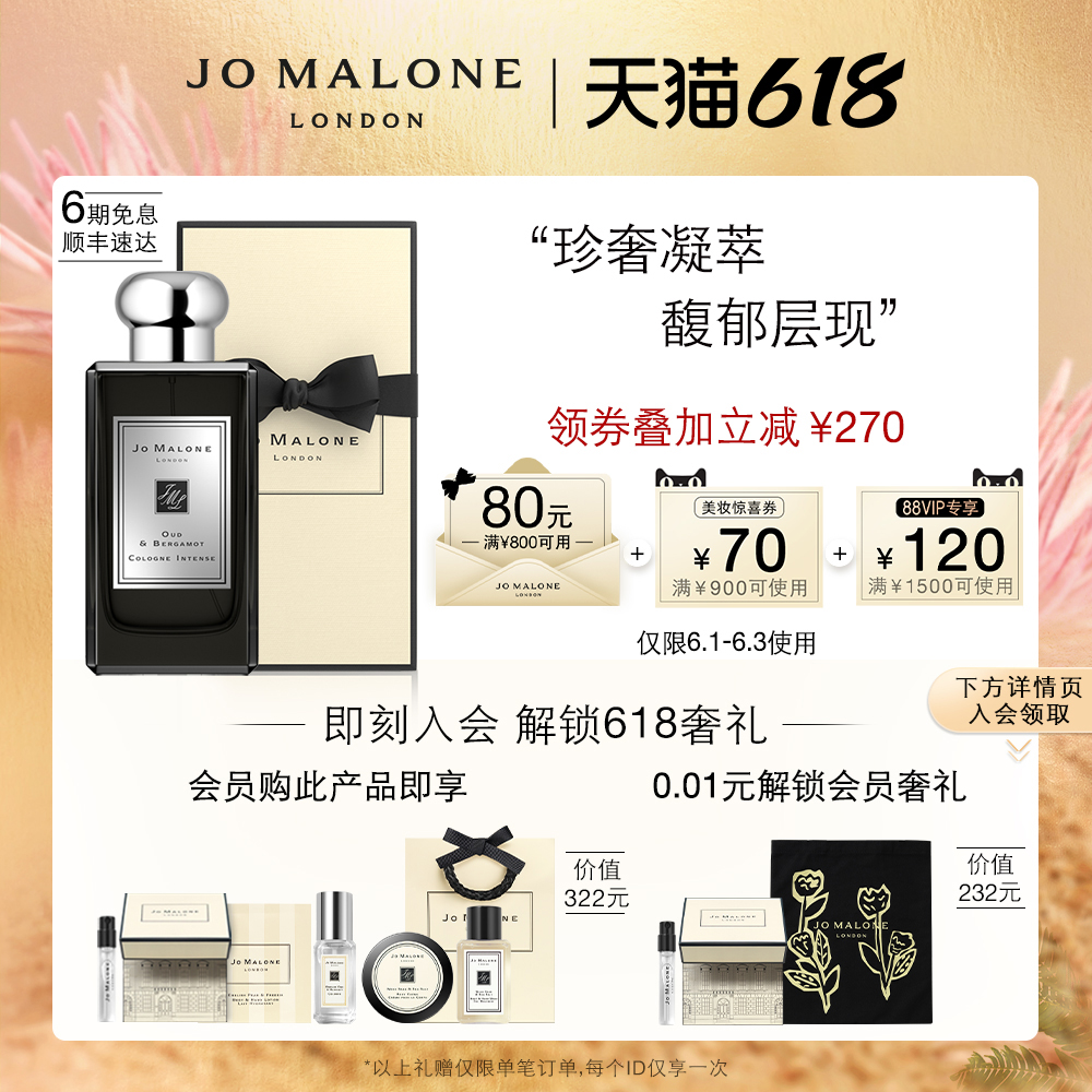 (618 immediately snapped up) Zum Malone Lip Series Perfume Jo Malone London