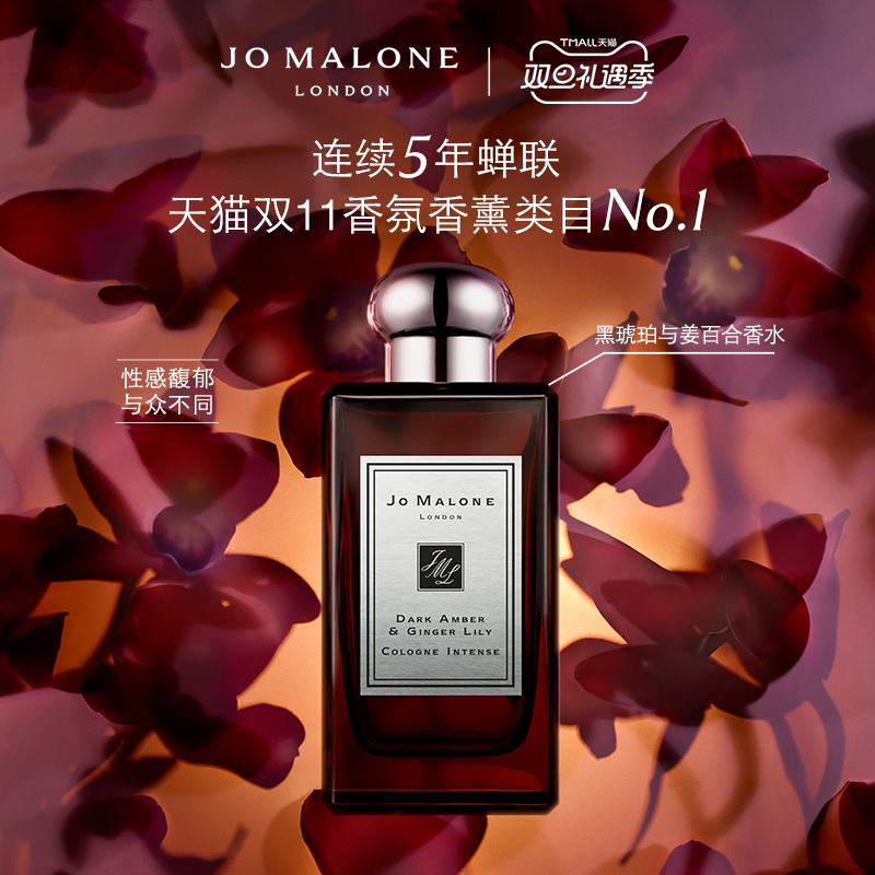 (Christmas gift) Jo Malone Black Amber and Ginger Lily Perfume Jo Malone London