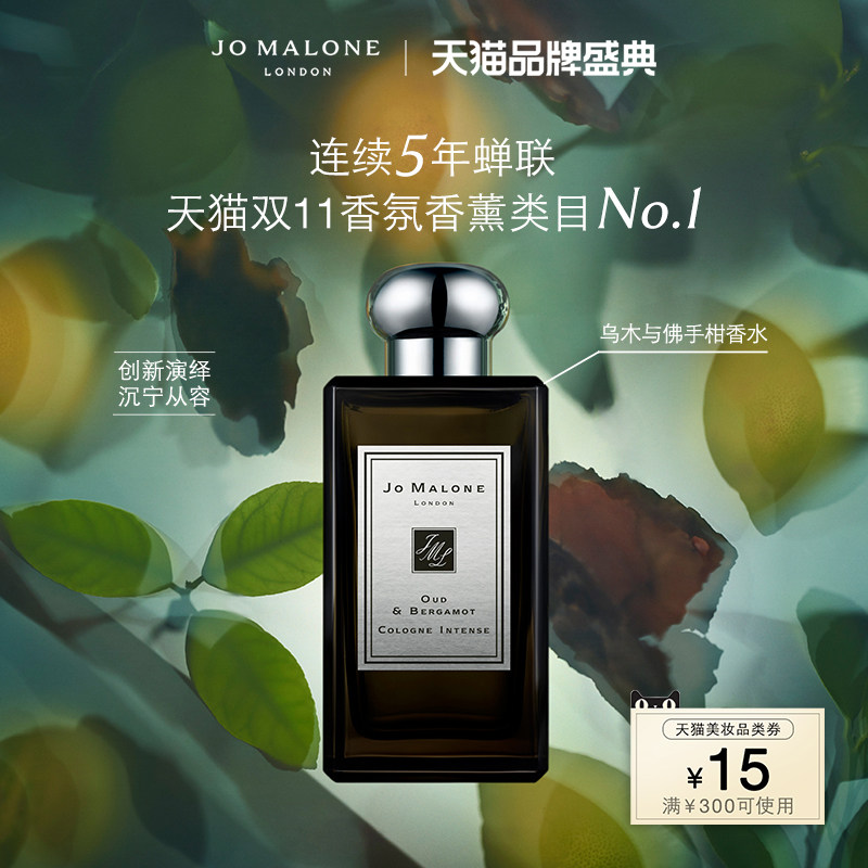 (Double 12 Early Purchase) Jo Malone Oud and Bergamot Perfume Jo Malone London