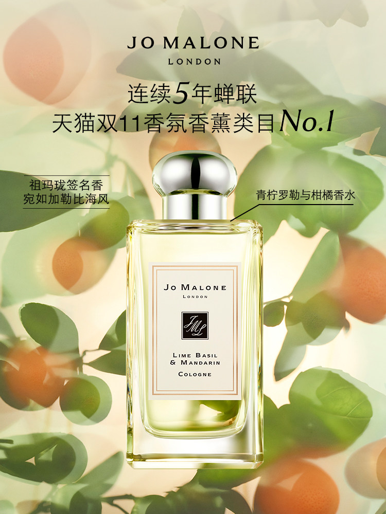 (Christmas gift) Jo Malone Lime Basil and Citrus Eau de Parfum Jo Malone London