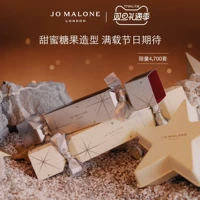 [Рождественский обратный отсчет] Zuma Long ограниченная подарочная коробка кондитерской колокольчики Jo Malone London