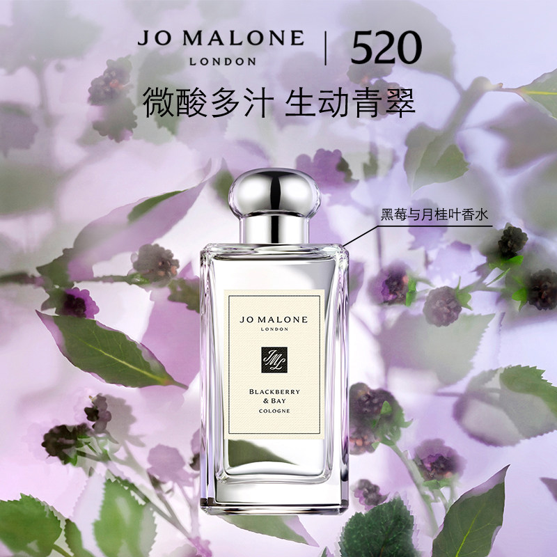 (520 Gifts) Zumalon BlackBerry and Laurel Leaf Perfume 30 100ml Jo Malone London