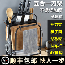 Stainless Steel Tool Holder Kitchenware Shelve Domestic large and versatile chopstick cage chopping kitchen knife Kitchen Knife with containing shelf