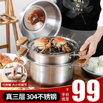 Stainless steel steamer 304 household multi-layer large capacity thickened cage drawer steamer package induction cooker gas kitchen supplies
