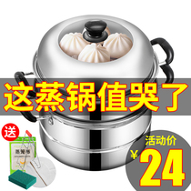 Steamer household stainless steel three-layer steamer steamer steamer double-layer large capacity induction cooker gas stove for gas stove