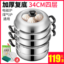 34cm four-layer stainless steel steamer Household small cooking soup pot steamer steamed bun bun steamed fish induction cooker gas stove