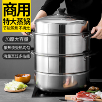 Steamer household large stainless steel thickened 36 38 40cm steaming bun steamer steaming fish double three four-layer gas stove