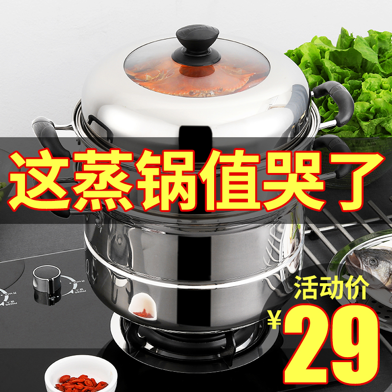 Steamer large capacity stainless steel thickened three-layer steamer steamed steam