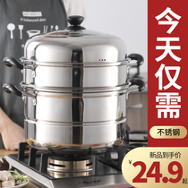 Steamer stainless steel thickened three-layer steamer steamed bread household Cage 2-layer double-layer induction cooker gas stove Special