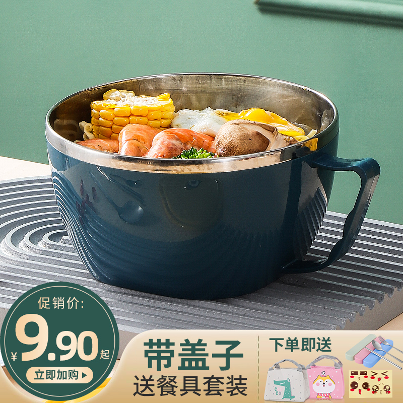 304 Stainless Steel Bubble Noodle Bowl Dorm Room With Primary School Lunch Box Special Lunch Box Insulation With Cover Office Lunch Box