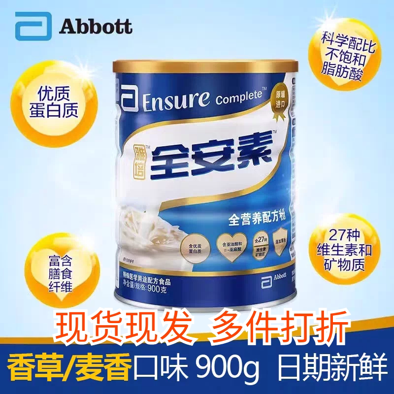 Abbott Ensure Singapore Imported Protein Complete Nutrition Formula Powder Milk Powder 900g Official Flagship Store Gift