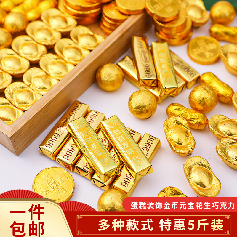 5 Catty Birthday Cake Decoration Chocolate Gold Coins Upscale Wishing Suchaeju Wedding Celebration of Joy Candy Swing