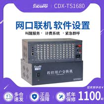 Changdexun TS1680 program-controlled telephone switch 4 8 12 16 in 24 32 40 48 56 72 80 out