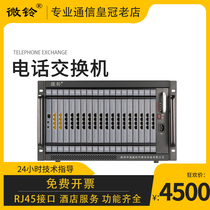 Guowei Times program-controlled telephone exchange 0 8 16 in 128 144 160 176 208 224 256 out
