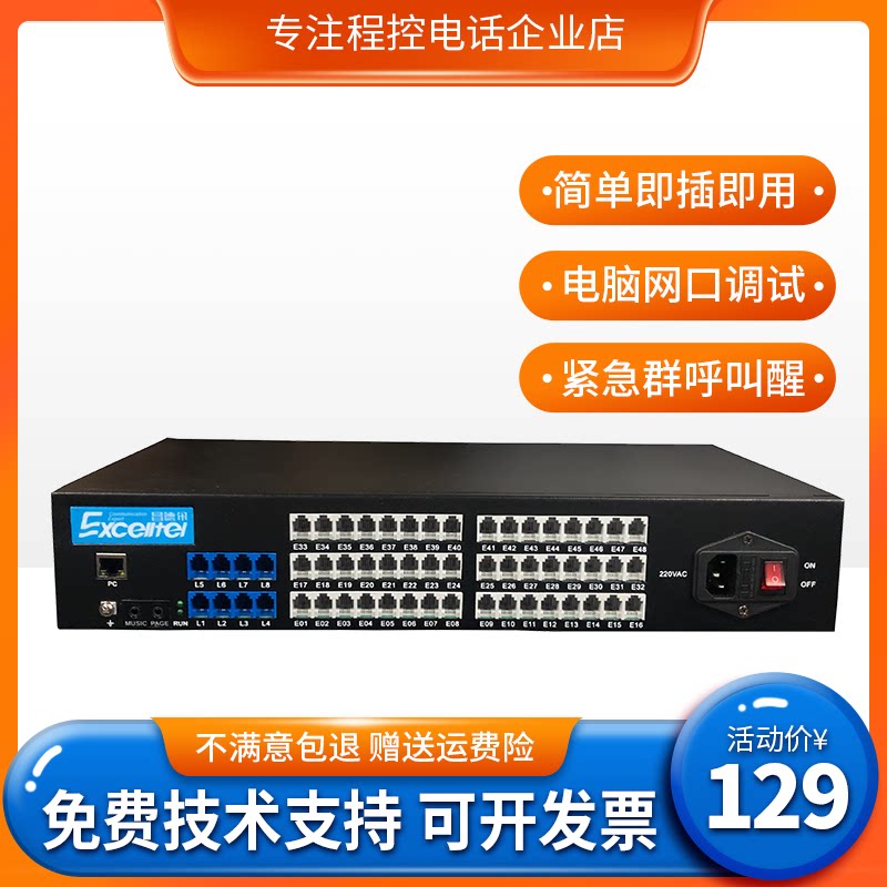 chang de xun program-controlled telephone switch 0 2 4 8 into 8 16 24 32 40 48 56 64 72 80 A