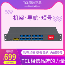 TCL program-controlled hotel internal line Hotel company telephone exchange 1 2 3 4 in 4 8 16 24 32 out
