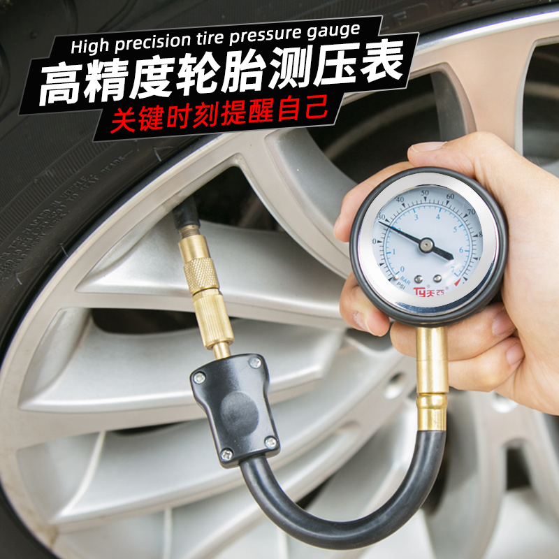 TY Tire Tire Pressure Gauge High Precision Car Monitor Car Tire Pressure Gauge Pure Copper Pressure Gauge Pointer Barometer