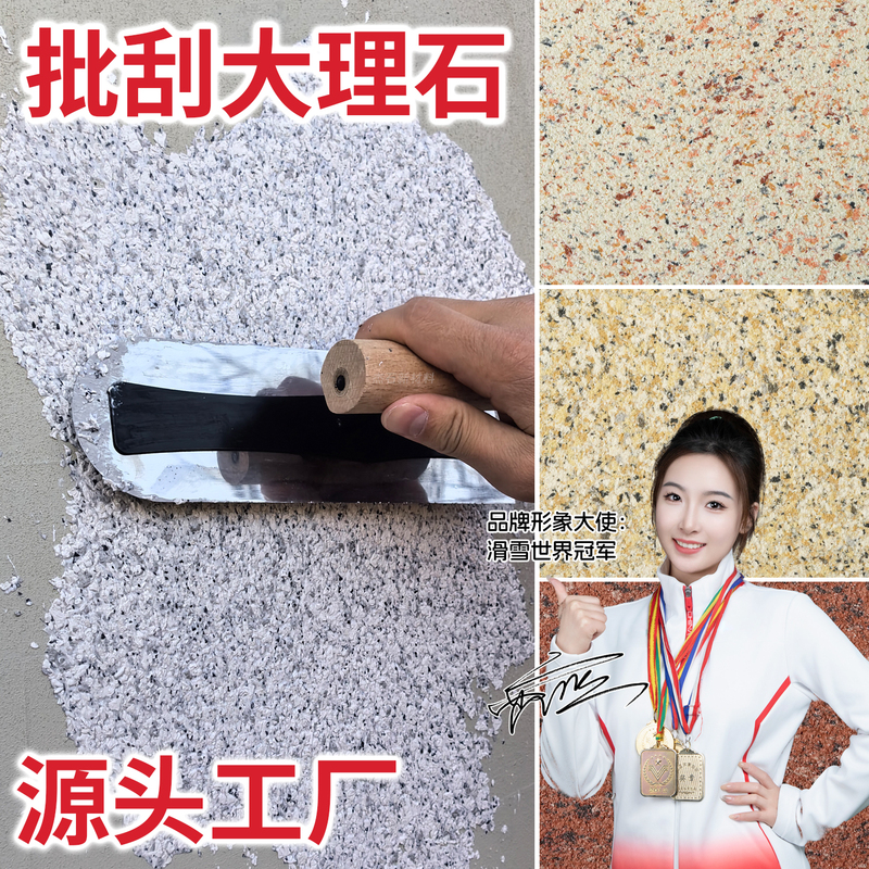 Marble Paint for Bulk Application, Multi-Color Spray, Water-Based Sand Imitation Stone Paint, Water-Based Sand Real Stone Paint, Exterior Wall Paint, Outdoor Art Paint