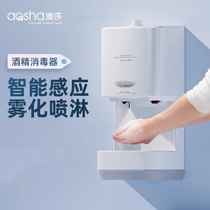 Aosha automatic disinfection sprayer sterilizer induction alcohol sprayer hand disinfection machine sprayer wall-mounted