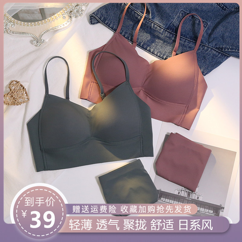 Japanese no underwire spring and summer bra big chest show small thin girl small chest gather student adjustment type breathable underwear