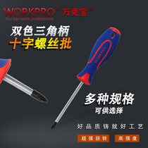ten thousand Grams Treasure Triangle Shank Cross Screwdriver Electrician Repair home screw Magnets Screwdriver screwdriver Multi-complete set