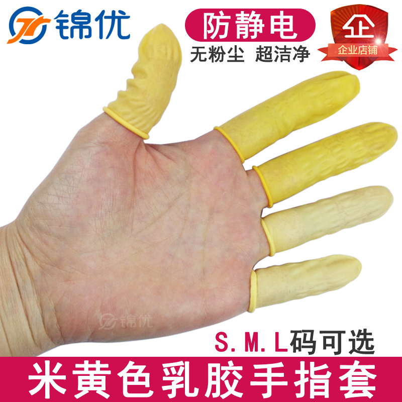 Beiyellow Antistatic Latex Hand Fingerstall Thickened No Dust Rubber Beauty Medecine Industrial Labor Protection Fingertips