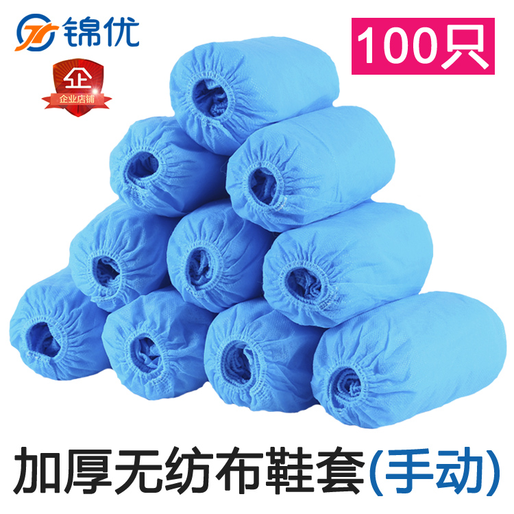 Disposable thickened unwoven cloth cloth shoe cover PE plastic dust-free workshop Home abrasion resistant shoe cover machine with shoe cover 100 only