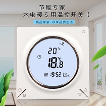 ZUIDID water floor heating thermostat intelligent floor heating switch electric heating actuator control panel room temperature control programmable