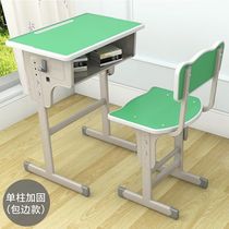 Desk and chair training table tutoring class trusteeship class classroom school primary school students desk combination learning table children