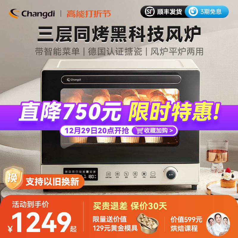 Long Imperial Great White Whale Wind Oven Oven Home Small Baking Commercial Multifunction Fermentation Thaw Enamel Electric Oven-Taobao