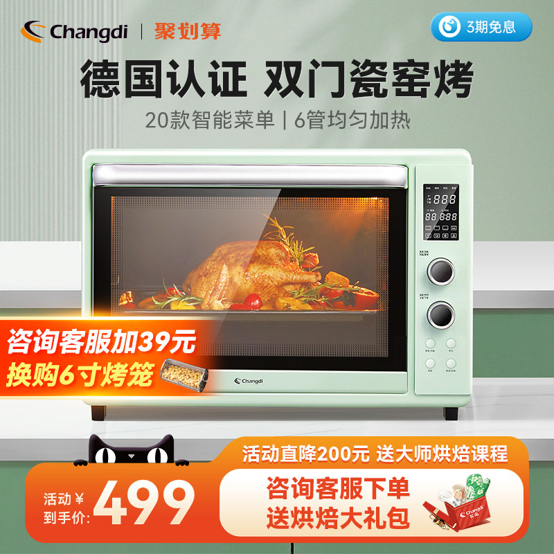 Long Imperial Cat Small Easy 42L Oven Home Small Baking Multifunction Electric Oven Fully Automatic Fermentation Tank Thaw-Taobao