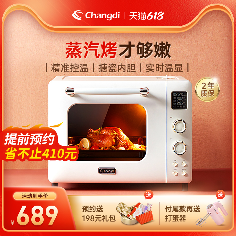 Changdi Small Hungry Cat Oven Household Small Baking Multifunctional Automatic Enamel Steam Electric Oven Large Capacity 32