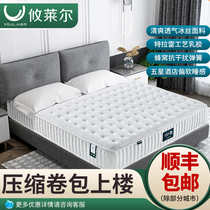 African stakeholders Lyle ya meng te la lei latex compression wrapping mattresses Ice Silk fabric high-end hotel home mattress 1 8m